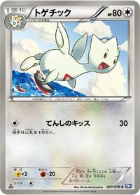 Togetic #057/070