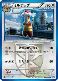 Watchog (Team Plasma) #061/070
