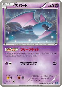 Zubat #027/070