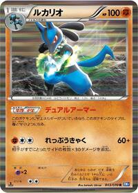 Lucario #043/070