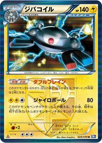 Magnezone (Team Plasma) #025/070