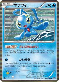 Manaphy #020/070