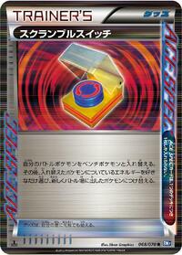 Scramble Switch #068/070