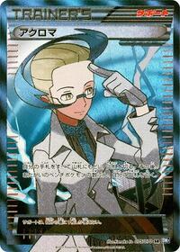Colress - 075/070 #075/070