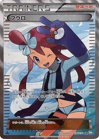 Skyla #076/070