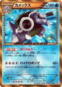 Blastoise #078/070