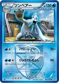 Beartic (Team Plasma) #022/070