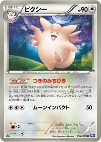 Clefable #052/070