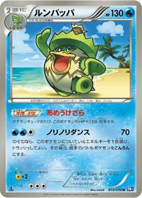 Ludicolo #019/070