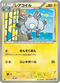 Magneton #024/070