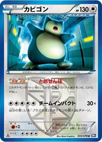 Snorlax (Team Plasma) #055/070