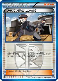Team Plasma Grunt #065/070
