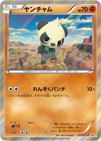 Pancham - 015/XY-P #015/XY-P