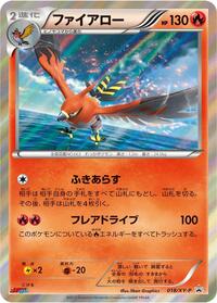 Talonflame - 018/XY-P #018/XY-P