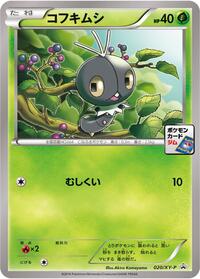 Scatterbug - 020/XY-P #020/XY-P