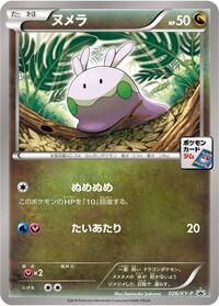 Goomy - 026/XY-P #026/XY-P