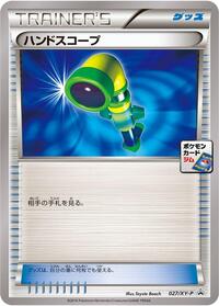 Hand Scope - 027/XY-P #027/XY-P
