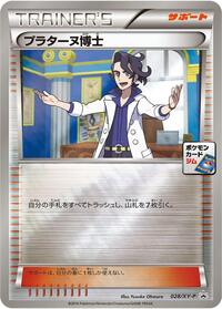 Professor Sycamore - 028/XY-P #028/XY-P