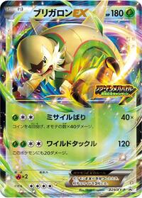 Chesnaught EX - 029/XY-P #029/XY-P
