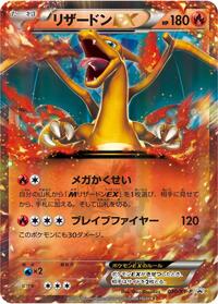 Charizard EX - 030/XY-P #030/XY-P