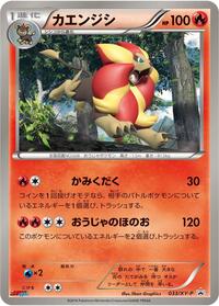 Pyroar - 033/XY-P #033/XY-P