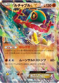 Hawlucha EX - 038/XY-P #038/XY-P