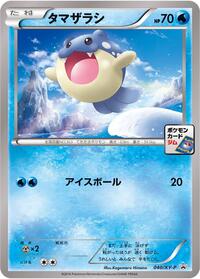 Spheal - 040/XY-P #040/XY-P