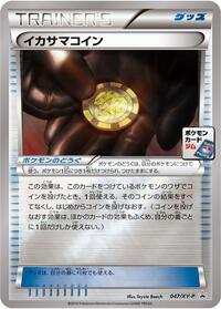 Trick Coin - 047/XY-P #047/XY-P