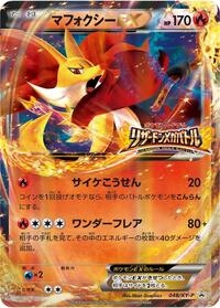 Delphox EX - 048/XY-P #048/XY-P