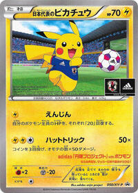Team Japan's Pikachu - 050/XY-P #050/XY-P