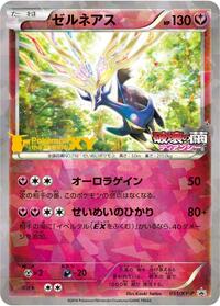 Xerneas - 051/XY-P #051/XY-P