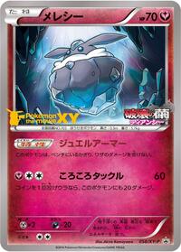 Carbink - 058/XY-P #058/XY-P