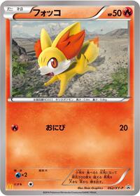Fennekin - 062/XY-P #062/XY-P