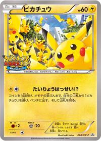 Pikachu - 068/XY-P #068/XY-P