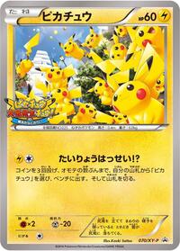 Pikachu - 070/XY-P #070/XY-P