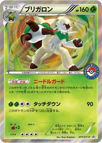 Chesnaught - 071/XY-P #071/XY-P