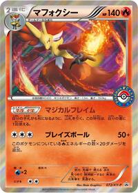 Delphox - 072/XY-P #072/XY-P