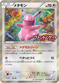 Ditto - 077/XY-P #077/XY-P