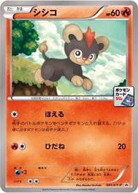 Litleo - 081/XY-P #081/XY-P