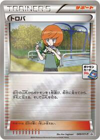 Trevor - 089/XY-P #089/XY-P