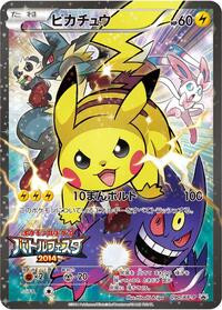 Pikachu - 090/XY-P #090/XY-P
