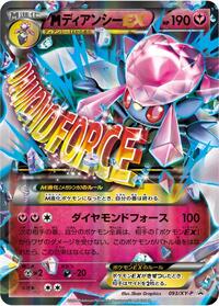 Mega Diancie EX - 093/XY-P #093/XY-P