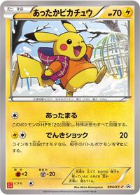 Warm Pikachu - 094/XY-P #094/XY-P