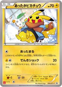 Warm Pikachu - 095/XY-P #095/XY-P