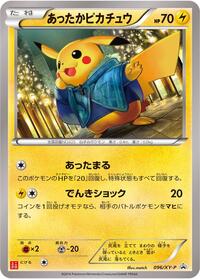 Warm Pikachu - 096/XY-P #096/XY-P