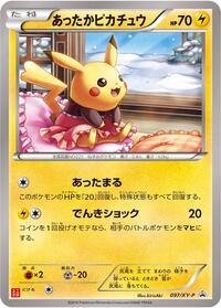 Warm Pikachu - 097/XY-P #097/XY-P