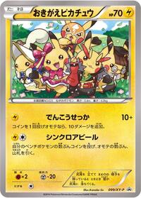 Cosplay Pikachu - 099/XY-P #099/XY-P