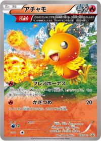 Torchic - 103/XY-P #103/XY-P