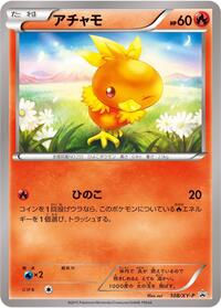 Torchic - 108/XY-P #108/XY-P
