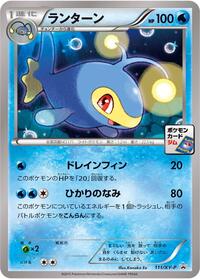 Lanturn - 111/XY-P #111/XY-P